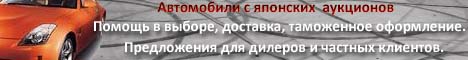 автомобили из японии