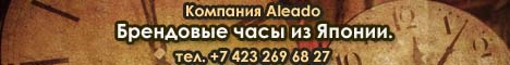 часы из японии