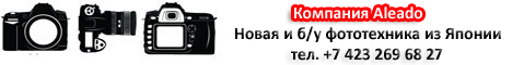 новая и б.у фототехника из японии
